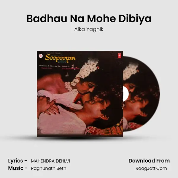 Badhau Na Mohe Dibiya Song mp3 | Alka Yagnik