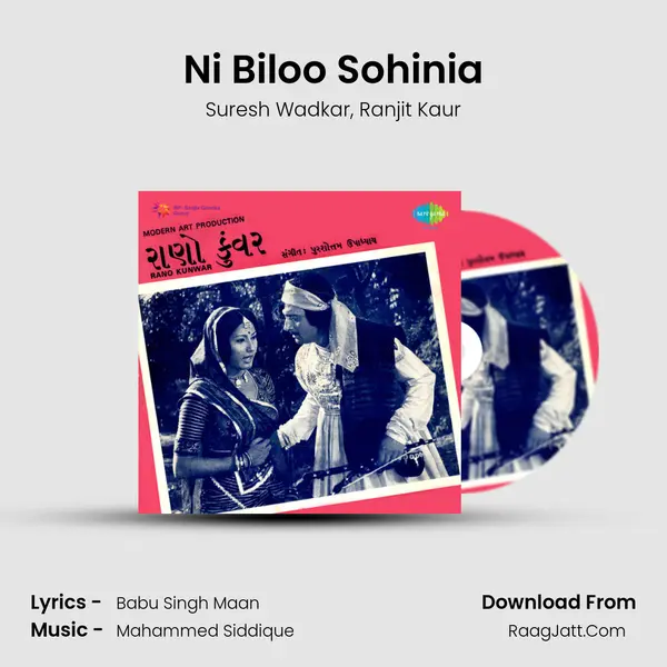 Ni Biloo Sohinia Song mp3 | Suresh Wadkar