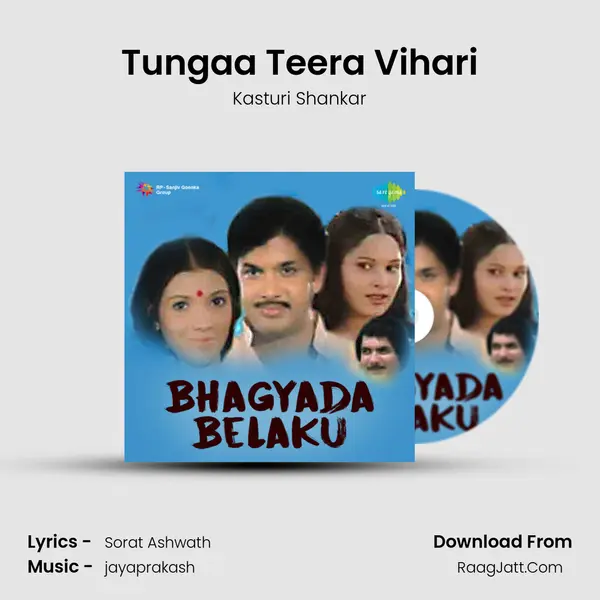 Bhaagyada Belaku - Kasturi Shankar