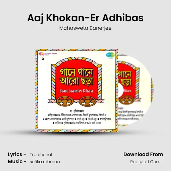 Aaj Khokan-Er Adhibas Song mp3 | Mahasweta Banerjee