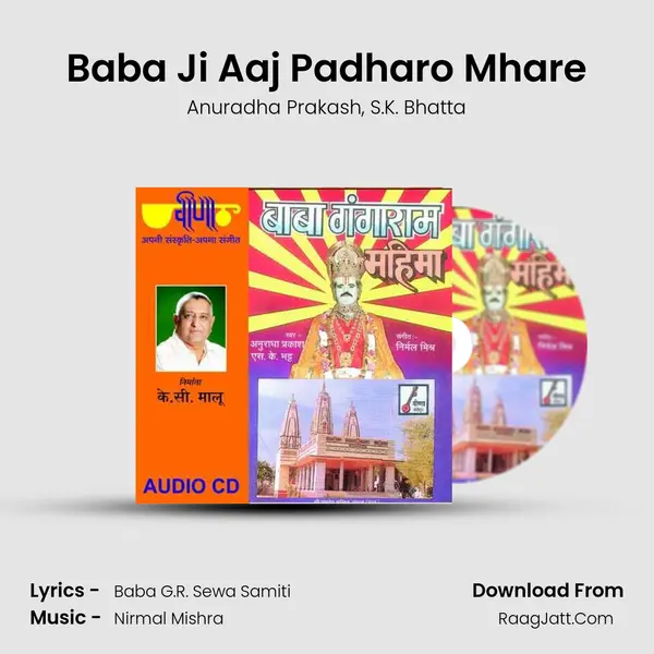 Baba Ji Aaj Padharo Mhare mp3 song