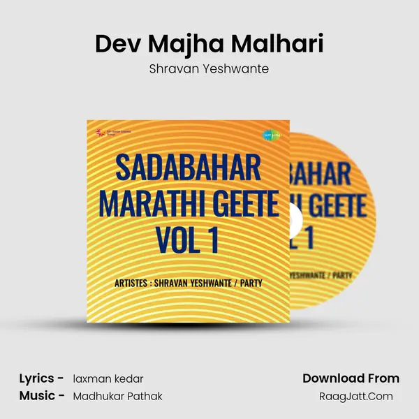 Dev Majha Malhari Song mp3 | Shravan Yeshwante