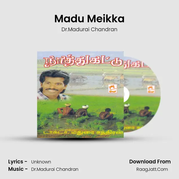 Madu Meikka Song mp3 | Dr.Madurai Chandran