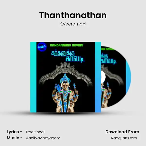 Thanthanathan Song mp3 | K.Veeramani