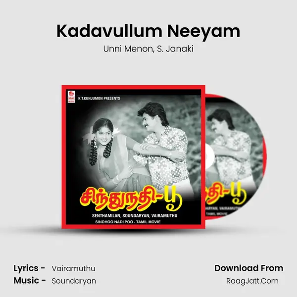 Kadavullum Neeyam Song mp3 | Unni Menon