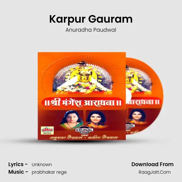 Karpur Gauram Song mp3 | Anuradha Paudwal