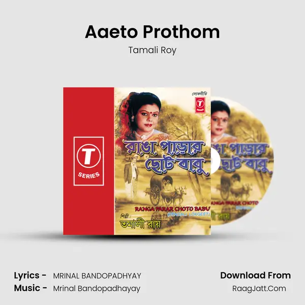 Aaeto Prothom mp3 song