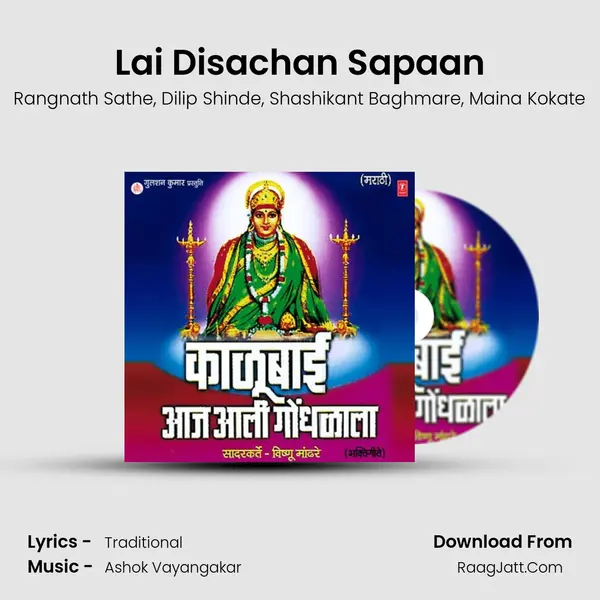 Lai Disachan Sapaan mp3 song