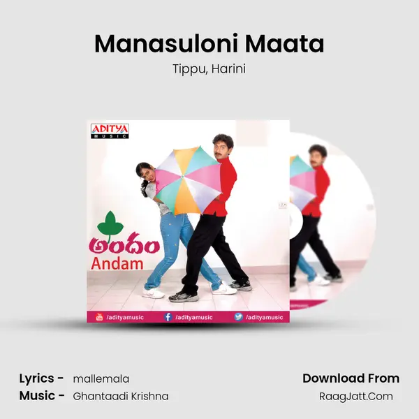 Manasuloni Maata Song mp3 | Tippu