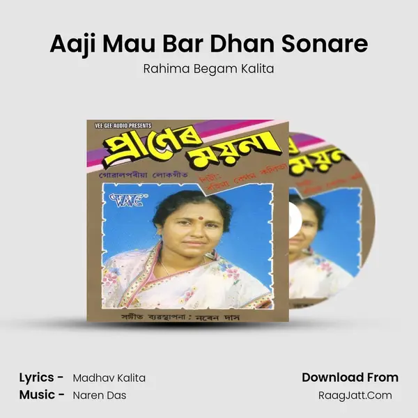 Aaji Mau Bar Dhan Sonare Song mp3 | Rahima Begam Kalita