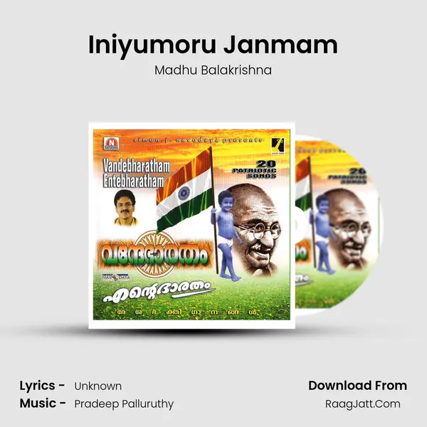 Iniyumoru Janmam Song mp3 | Madhu Balakrishna