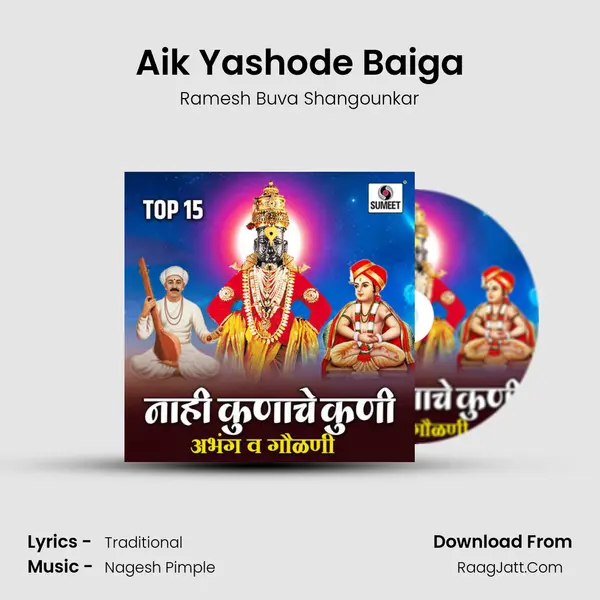 Aik Yashode Baiga mp3 song