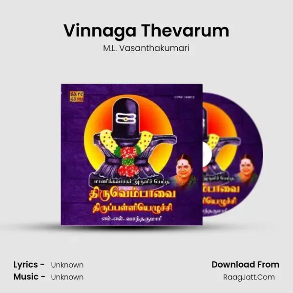 Vinnaga Thevarum Song mp3 | M.L. Vasanthakumari