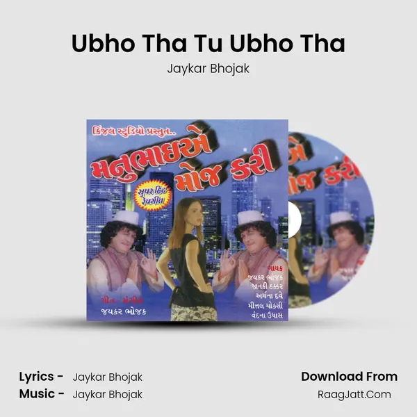 Ubho Tha Tu Ubho Tha Song mp3 | Jaykar Bhojak