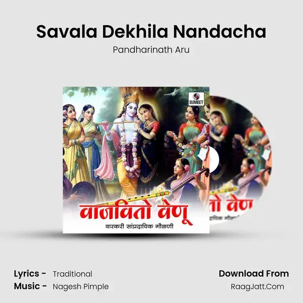 Savala Dekhila Nandacha Song mp3 | Pandharinath Aru