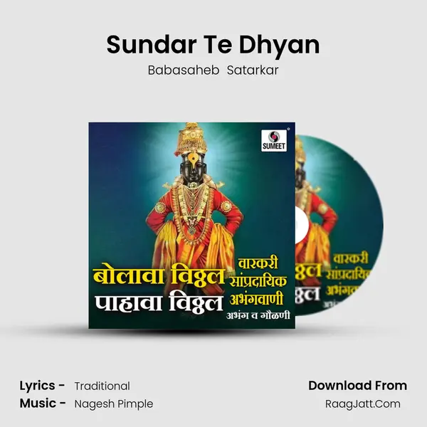 Sundar Te Dhyan mp3 song