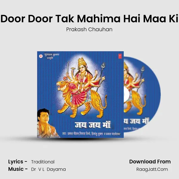 Door Door Tak Mahima Hai Maa Ki Song mp3 | Prakash Chauhan