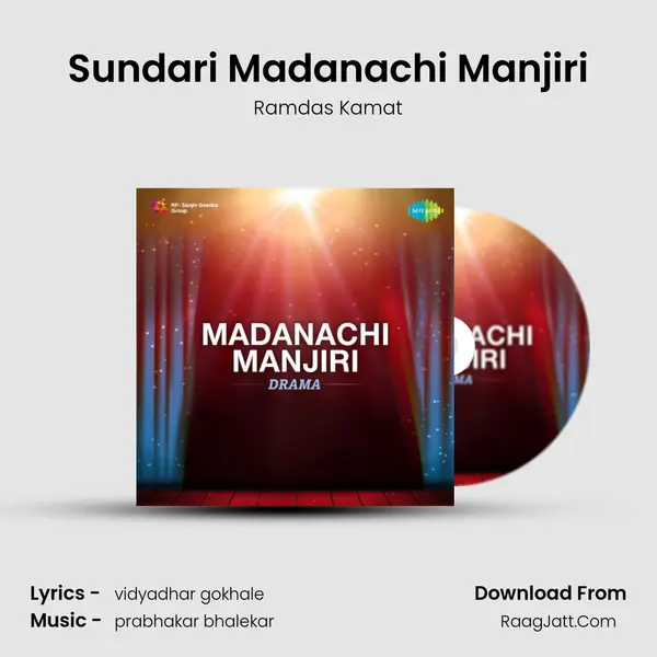 Sundari Madanachi Manjiri Song mp3 | Ramdas Kamat