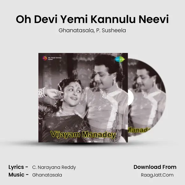 Oh Devi Yemi Kannulu Neevi Song mp3 | Ghanatasala