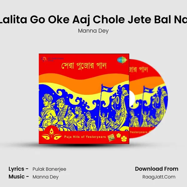 Lalita Go Oke Aaj Chole Jete Bal Na Song mp3 | Manna Dey