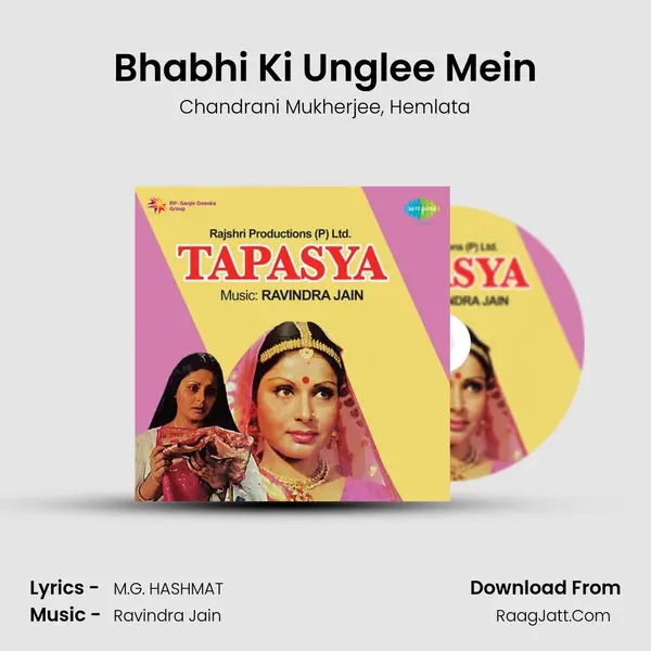 Bhabhi Ki Unglee Mein Song mp3 | Chandrani Mukherjee