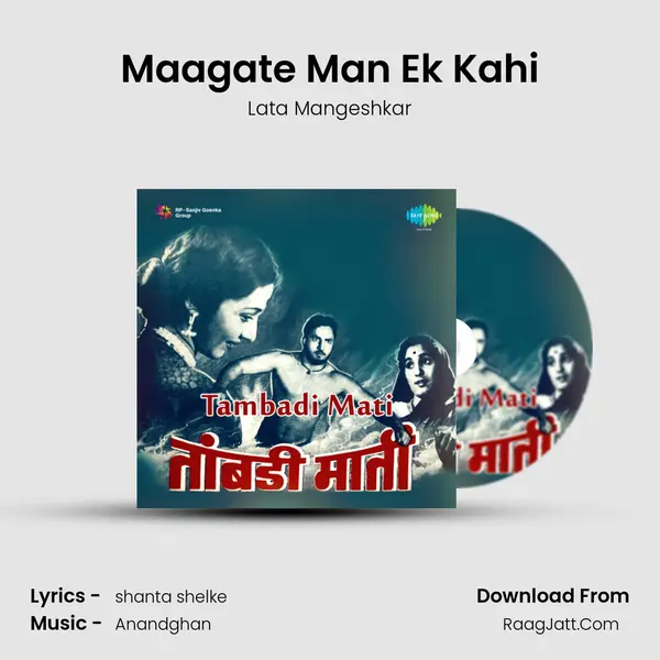 Maagate Man Ek Kahi Song mp3 | Lata Mangeshkar