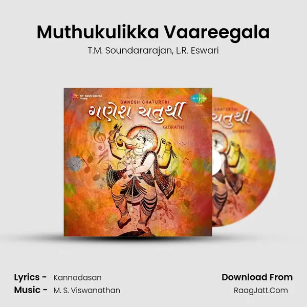 Muthukulikka Vaareegala Song mp3 | T.M. Soundararajan