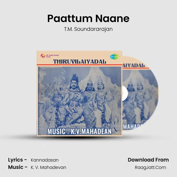 Paattum Naane Song mp3 | T.M. Soundararajan