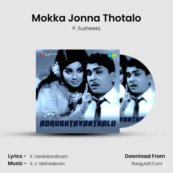 Mokka Jonna Thotalo Song mp3 | P. Susheela