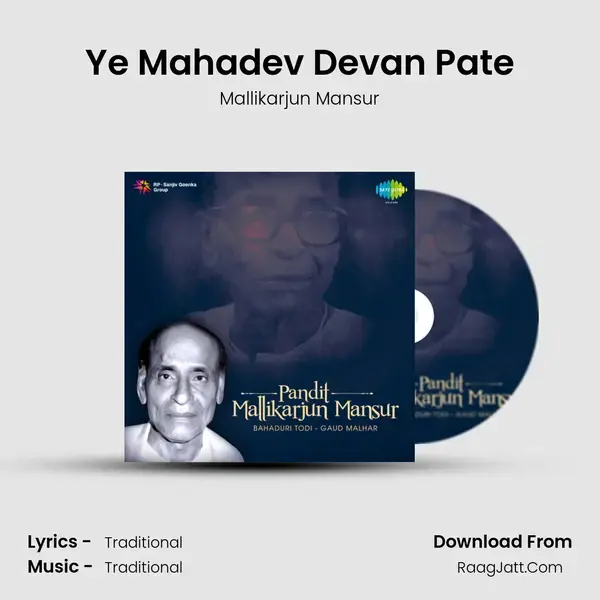 Ye Mahadev Devan Pate Song mp3 | Mallikarjun Mansur