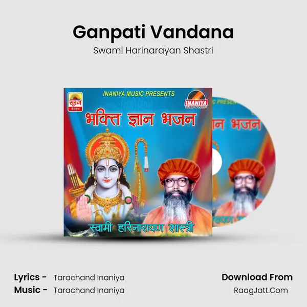 Ganpati Vandana mp3 song