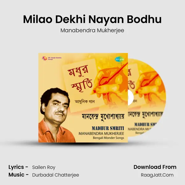 Milao Dekhi Nayan Bodhu Song mp3 | Manabendra Mukherjee