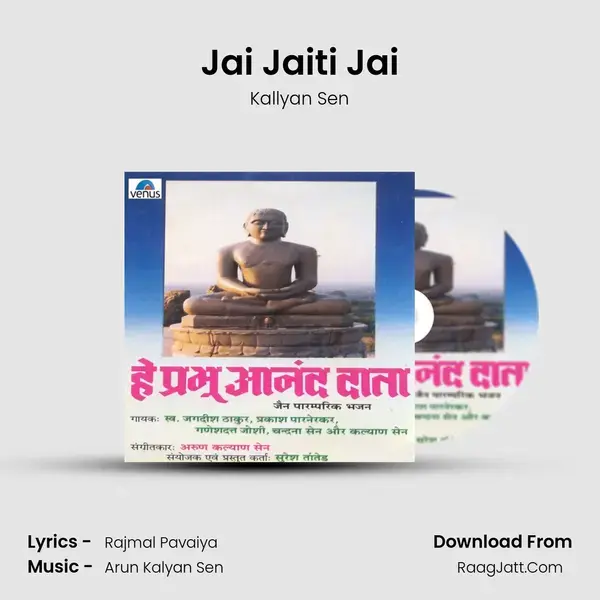 Jai Jaiti Jai mp3 song