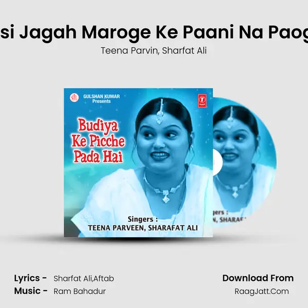 Aisi Jagah Maroge Ke Paani Na Paoge mp3 song