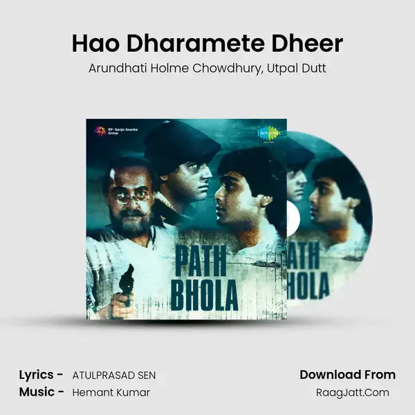 Hao Dharamete Dheer mp3 song