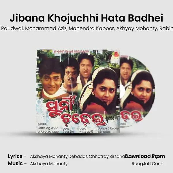 Jibana Khojuchhi Hata Badhei Song mp3 | Anuradha Paudwal