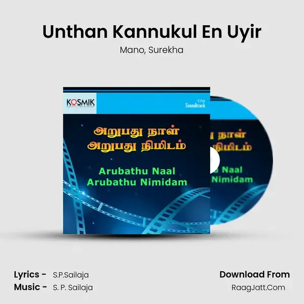 Unthan Kannukul En Uyir Song mp3 | Mano