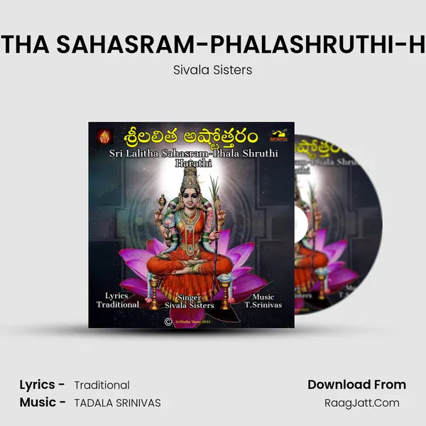 SRI LALITHA SAHASRAM-PHALASHRUTHI-HARATHI Song mp3 | Sivala Sisters