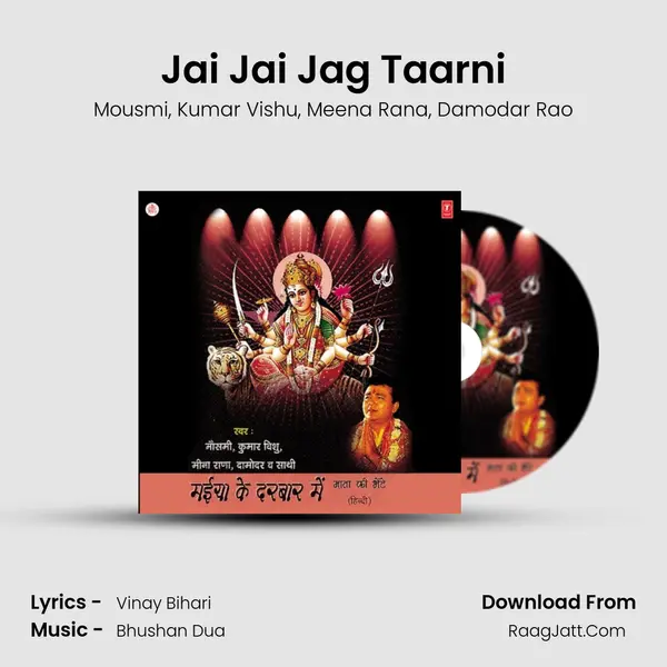 Jai Jai Jag Taarni mp3 song