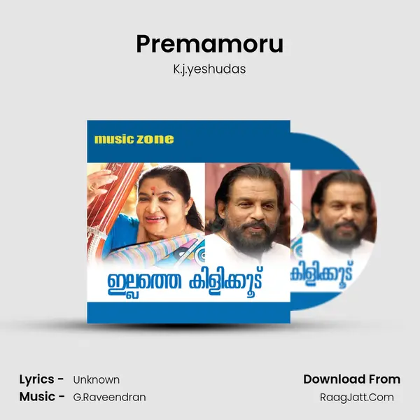 Premamoru(From Illathe Kilikoodu) mp3 song