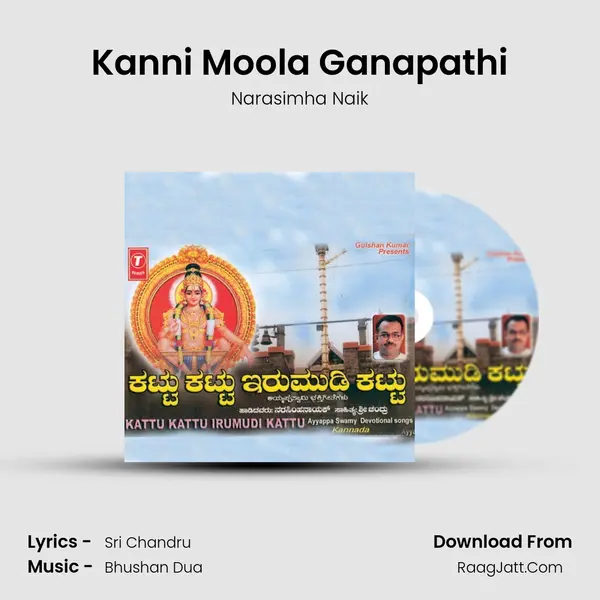 Kanni Moola Ganapathi Song mp3 | Narasimha Naik