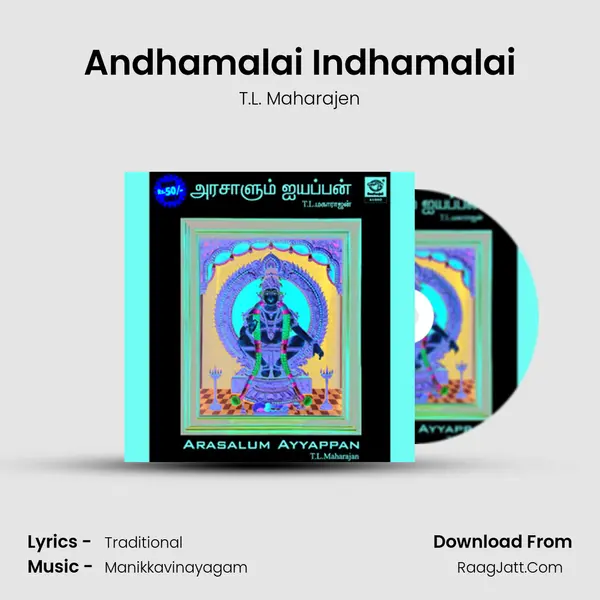 Andhamalai Indhamalai Song mp3 | T.L. Maharajen