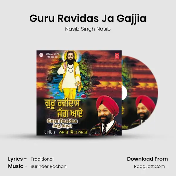 Guru Ravidas Ja Gajjia mp3 song