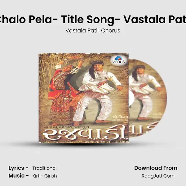 Chalo Pela- Title Song- Vastala Patil Song mp3 | Vastala Patil