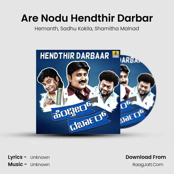 Are Nodu Hendthir Darbar Song mp3 | Hemanth