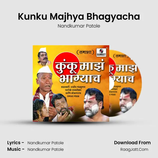 Kunku Majhya Bhagyacha Song mp3 | Nandkumar Patole