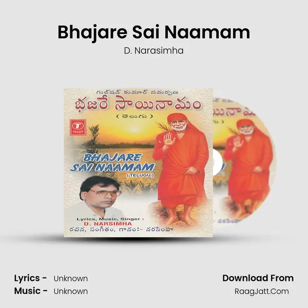 Bhajare Sai Naamam Song mp3 | D. Narasimha