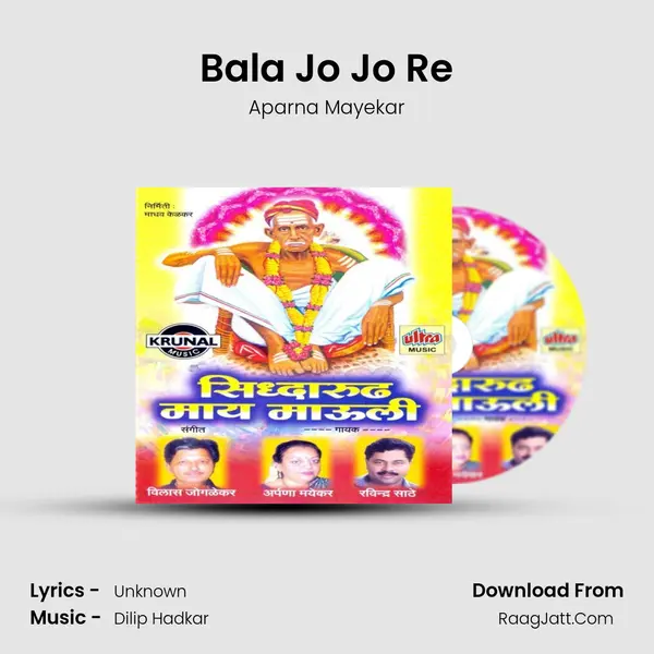 Bala Jo Jo Re Song mp3 | Aparna Mayekar