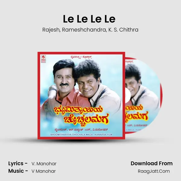 Le Le Le Le (Kempu Kempina) Song mp3 | Rajesh