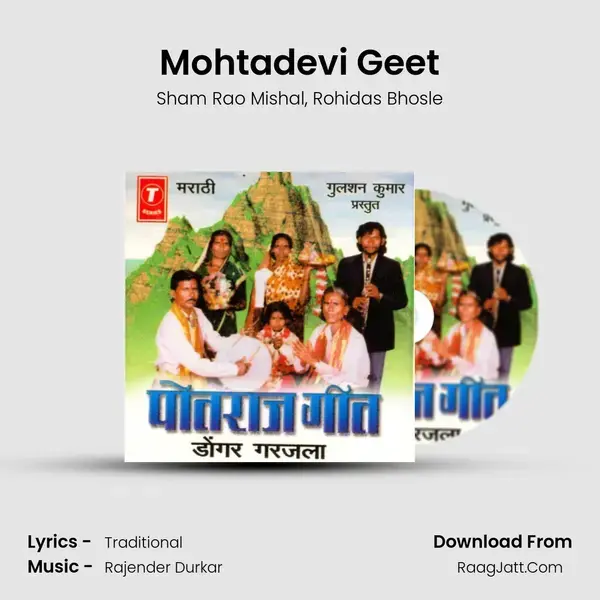 Mohtadevi Geet mp3 song